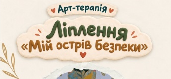 Безкоштовний майстер-клас у Харкові “Малюючи прекрасне майбутнє”