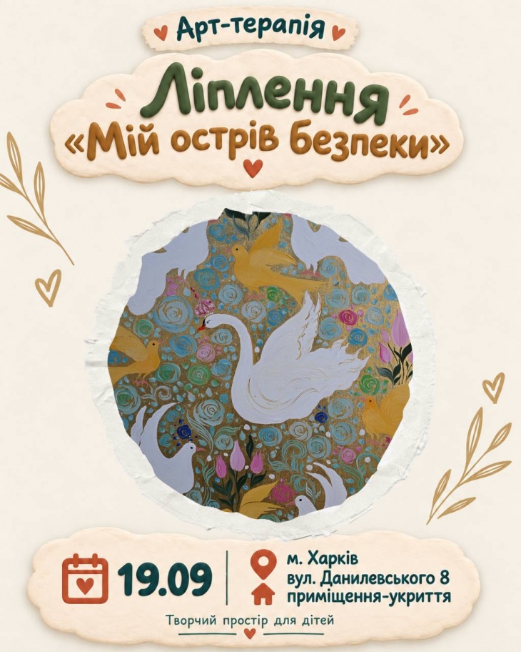 Безкоштовний майстер-клас у Харкові “Малюючи прекрасне майбутнє” Безкоштовний майстер-клас у Харкові “Малюючи прекрасне майбутнє”