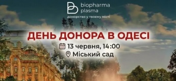 День донора
