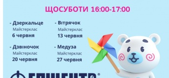 Безкоштовні майстер-класи у "Tommy Life"