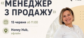Приглашаем на профориентационную встречу: «Менеджер по продажам»