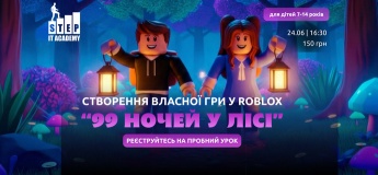 Мастер-класс по созданию игры "99 ночей в лесу"