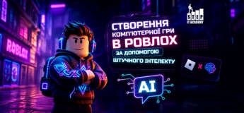 Створення гри в Roblox за допомогою штучного інтелекту