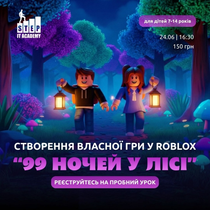 Мастер-класс по созданию игры "99 ночей в лесу"