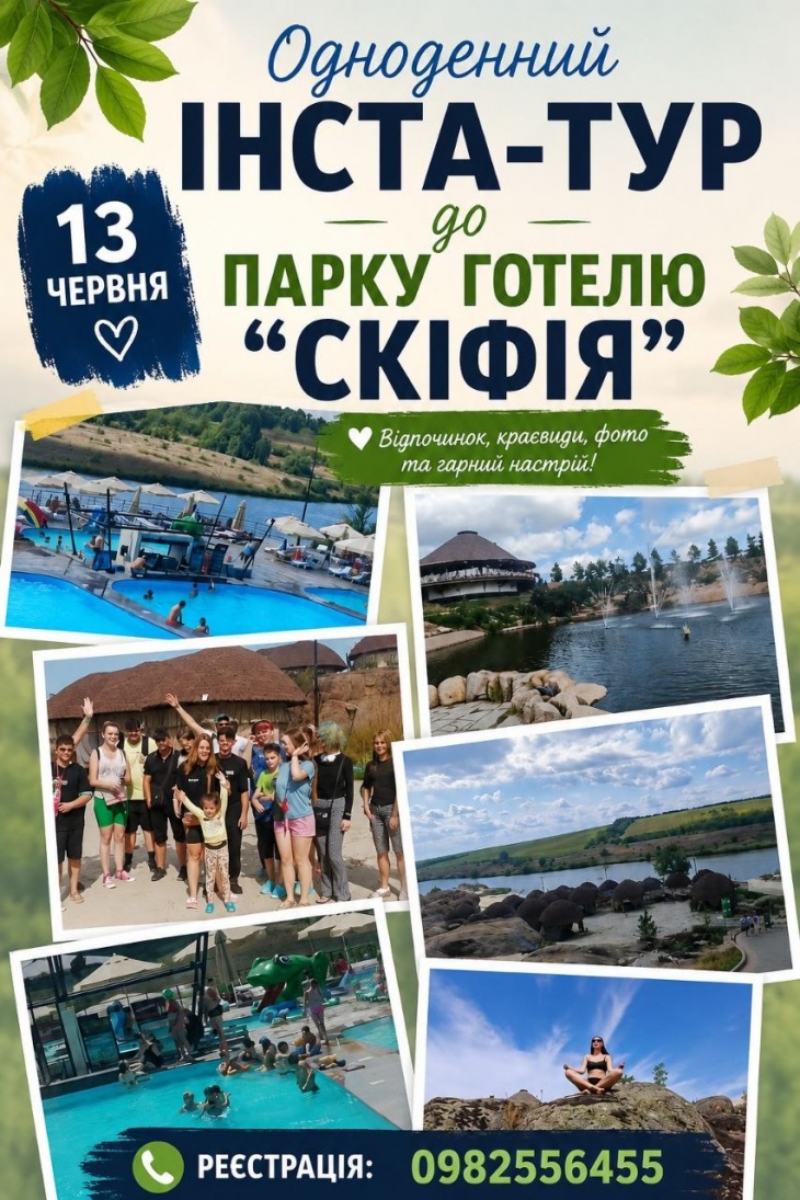 Однодневный релакс в парк-отеле «Скифия»