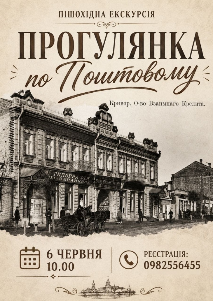 Пешеходная экскурсия "Променад по почтовому"