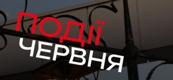 Події місяця в "Piccolino trattoria"
