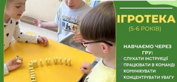 Ігротека для дітей 5-6 років у "Промінчиках"