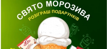 Свято морозива у Fly Kids