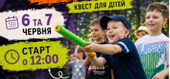Квест «Страшно веселые приключения»