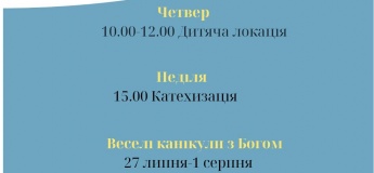 Розклад заходів у «Просторі турботи»