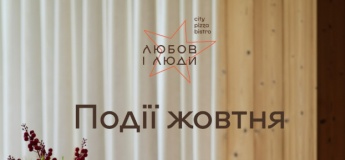 Події місяця у "Любов і люди"