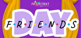 Friends day у ТРК «Проспект»