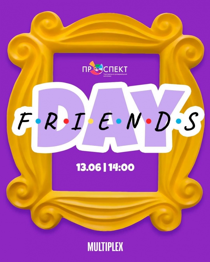 Friends day у ТРК «Проспект» Friends day у ТРК «Проспект»