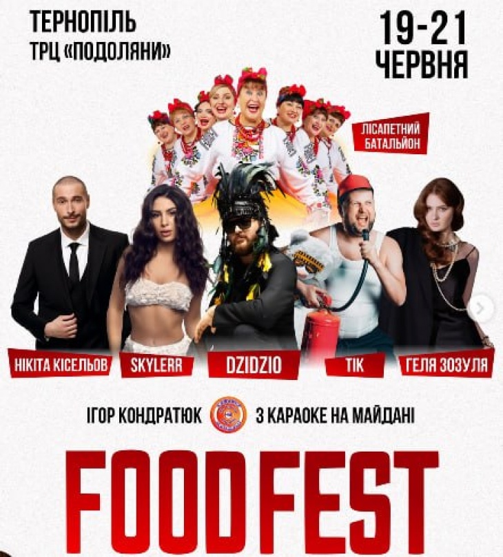 FOOD FEST у ТРЦ «Подоляни»