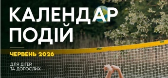 Вихідні у «Золотому пляжі»