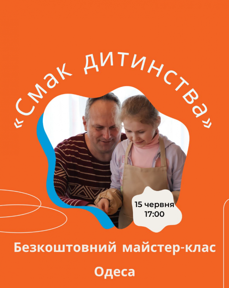 Творчий майстер-клас із розпису пряників Творчий майстер-клас із розпису пряників