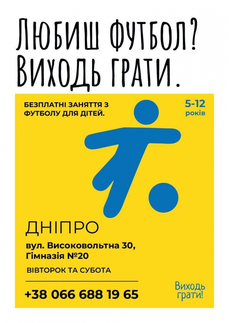 Бесплатные футбольные тренировки для детей Бесплатные футбольные тренировки для детей
