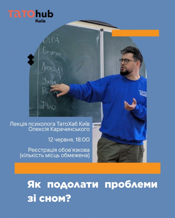 Як подолати проблеми зі сном?