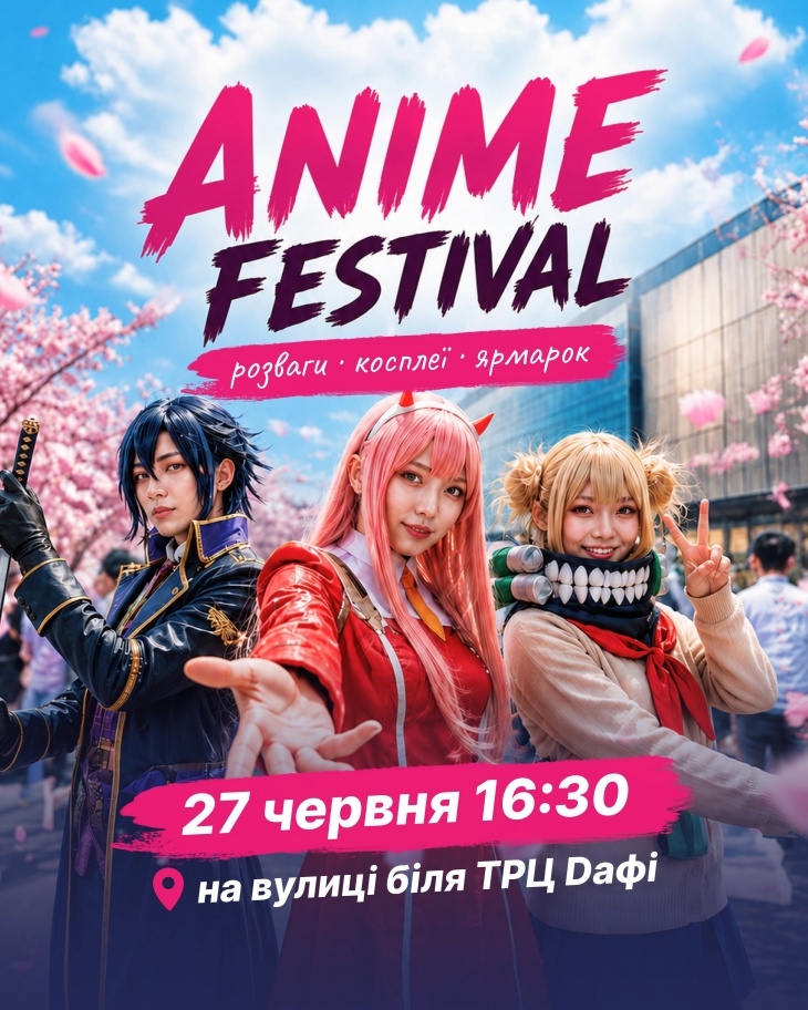 Anime-Festival в ТРЦ Dафи