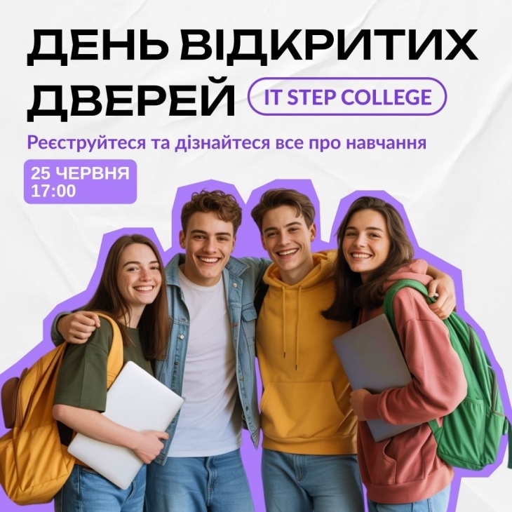 День открытых дверей в IT STEP Колледже