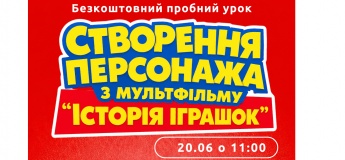 Безкоштовний пробний урок в «Створення 3D-персонажа з мультфільму “Історія іграшок”»