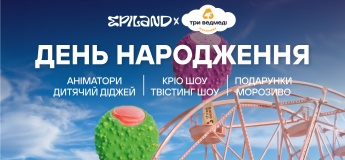 День народження Планети “Пандора” в EPILAND
