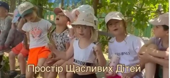 Летний лагерь в Space of Happy Children