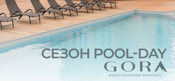 Pool-day в GORA