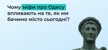 Безвозмездный курс "Стратегия культурного развития Одессы"?