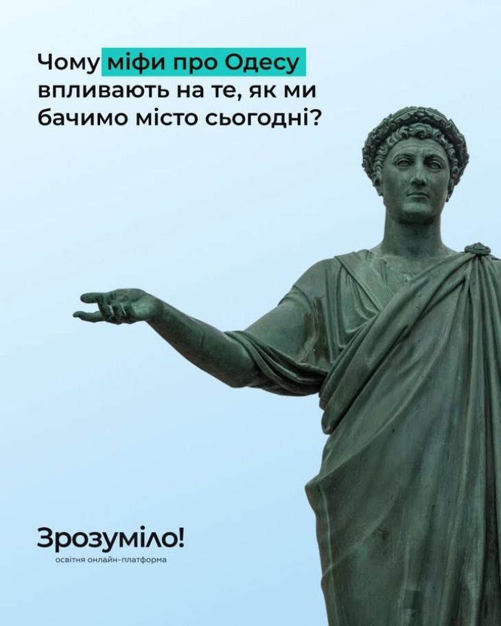 Безвозмездный курс "Стратегия культурного развития Одессы"?