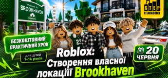 Пробний урок "Roblox: Створення власної локації Brookhaven"