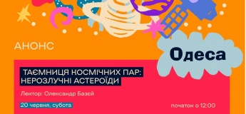 Таємниця космічних пар: нерозлучні астероїди