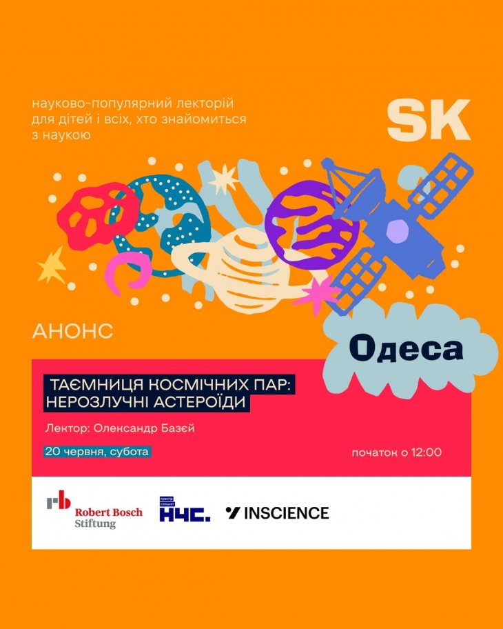 Таємниця космічних пар: нерозлучні астероїди