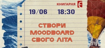 Творчий вечір колажування