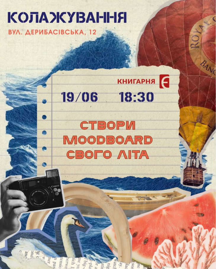 Творчий вечір колажування Творчий вечір колажування