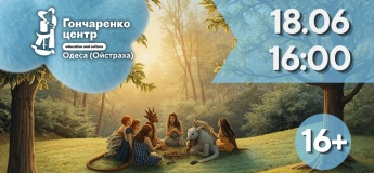 Безкоштовна ігрова зустріч із Казкотерапії
