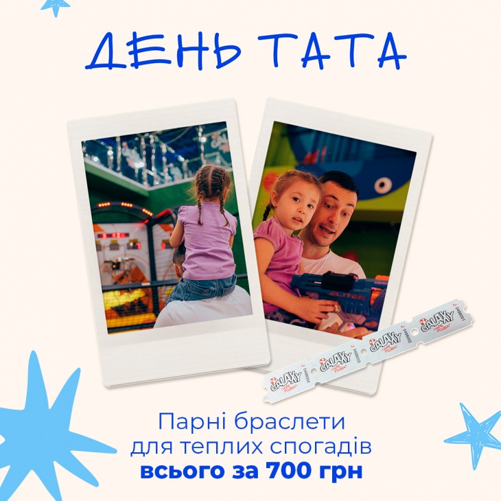 День Тата у Galaxy Blockbuster Mall День Тата у Galaxy Blockbuster Mall