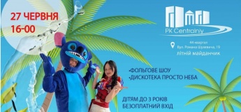 Вечірка «Пригоди Ліло та Стіча»