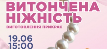 Творческий мастер-класс по изготовлению украшений