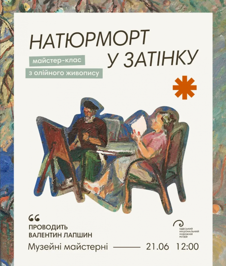 Масляная живопись от художника Валентина Лапшина