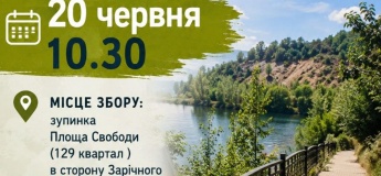 Екскурсія по Зарічному