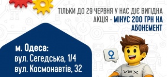 Знижка 200 грн на абонемент з курсів  у "Kids & Robots"