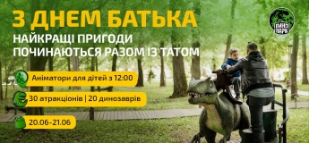 День батька в Динопарку