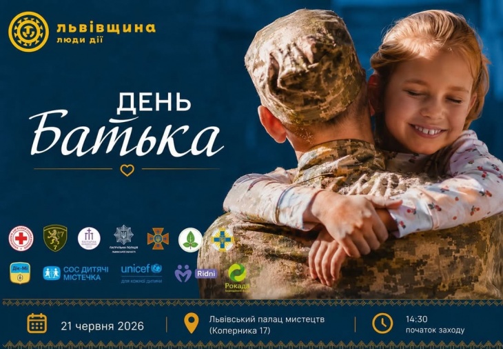 День батька у Львові День батька у Львові