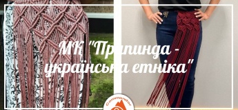 Мастер-класс по изготовлению Припинды