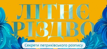 «Летнее Рождество» в ТРК «Солнечная Галерея»