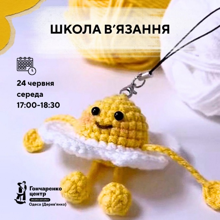 Мастер-класс по вязанию крючком Мастер-класс по вязанию крючком