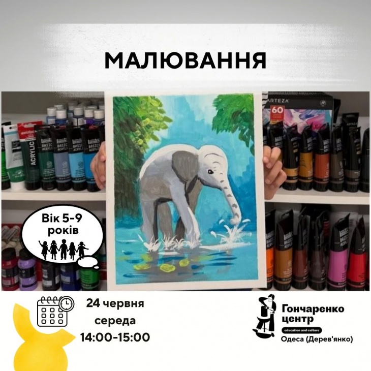 Рисование для детей 5-9 лет