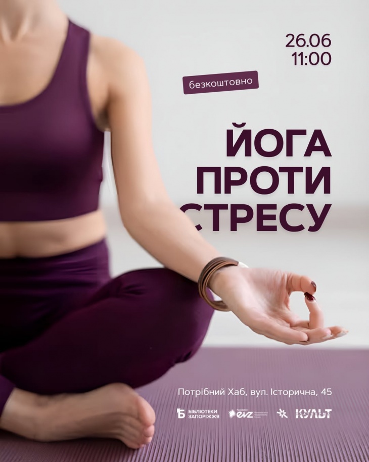 Йога против стресса Йога против стресса